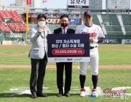 롯데 자이언츠, 디에이치성형외과의원 화상흉터시술 사회공헌전달식 진행