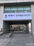 평택시 &quot;꿈꾸는 청소년들아 날개를 달자&quot;