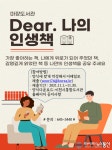이천시 마장도서관, 시민들의 인생책을 수집하다 “Dear. 나의 인생책”운영