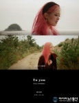 HYNN(박혜원), 신곡 ‘To You’ 티저 영상 공개...핑크헤어로 파격 변신!