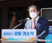 함안군, ‘행복동산’에 전국 최고 수준 강당 건립