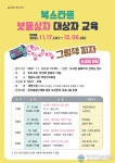 익산영등시립도서관, 유아 오감만족 ‘그림책 피자’ 운영