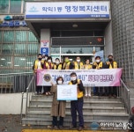 인천 등대라이온스클럽, 학익1동에 연탄 3000장 기탁