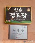 남원시, 지적재조사사업 완료 마을 바른땅 인증 현판 부착