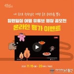 ‘창원 일상여행 영상 홍보 콘텐츠’ 내 손으로 뽑는다