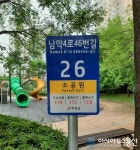 전남도, 도심 소공원.급수시설에도 주소 부여