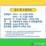 청주상당도서관, 어린이 인문학 특강 수강생 모집