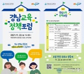 김해 대흥초 교육과정, 작은학교 살리기 대안으로 ‘주목’