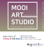 안성시 결 갤러리 기획전, 무이아트 스튜디오 전시 개최