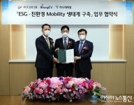 하나캐피탈, &#039;친환경차 판매 및 충전소 인프라 구축 위한 업무협약 체결