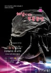 정지윤&이수무용단, 한국전통무용 백미 선보여
