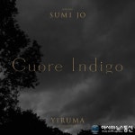 이루마, 20주년 기념 프로젝트의 마지막 대장정 'Cuore Indigo' 발매…소프라노 조수미 참여