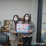 (주)다온디자인, 진해구에 성금 기탁