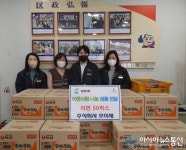 부평구 십정2동, 모이세로부터 후원물품 기탁 받아