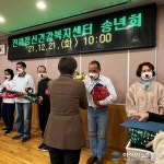 진해보건소 정신건강복지센터, ‘2021 사랑하는 우리 송년회’ 성료