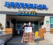 마산합포구 진동면 박문찬 이장 ‘사랑의 백미’ 기탁
