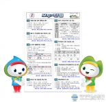 광주시 탄벌동, 동정소식지 ‘모두의 탄벌’ 발행