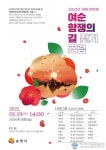 순천시, 제주4·3의 길에서 여순10·19의 길을 찾다!…여순항쟁 길찾기 포럼 개최