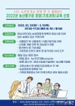 화성시, 농산물 가공 창업교육 교육생 모집