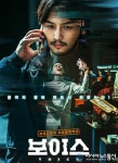 단양군, 1월 문화가 있는 날 영화 ‘보이스’ 상영
