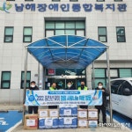 남해교육지원청, 설 명절 맞이 사회복지시설 위문 방문