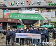 부평구시설관리공단, 설맞이 전통시장 장보기로 소상공인 응원