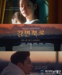 황인욱, &#039;강변북로&#039; 드라마타이즈 M/V 티저·포스터 공개…중독성 甲 이별 발라드