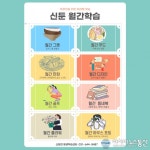 이천시 신둔면, 월간학습 신설운영