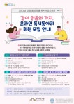 수원시 도서관, 온라인 독서동아리 코칭 프로그램 운영한다