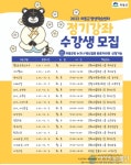 하동군 평생학습 상설 프로그램 21일 개강