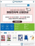 2021년 경기도사이버도서관 최다 대출 전자책은 ‘꽃들에게 희망을’