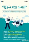 &quot;초·중등 학력 취득, 성인문해학교에서 도와드립니다&quot;