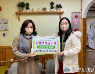 꽃누리별누리유치원, 의창구에 아나바다 장터 수익금 기탁