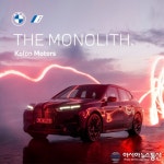 BMW 코오롱 모터스, BMW iX를 예술 작품으로 재해석한 ‘더 모노리스’ 전시 진행