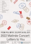 대전예술의전당, 내달 8일 ‘아침을 여는 클래식’ 진행