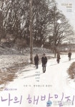JTBC’s upcoming drama “My Liberation Diary” release a new posters and teasers