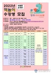 ‘아이와 책으로 통해요’...청주시, ‘책놀이’ 수강생 모집