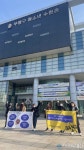 부평구 청소년성문화센터,‘3. 8. 세계여성의 날 기념’ 캠페인 진행