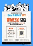 강화군청소년문화의집, 청소년 자치기구 참여자 모집  