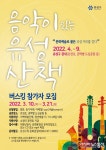 유성구, 음악이 있는‘유성산책 버스킹’ 출연자 공모
