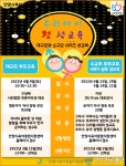 어린 자녀의 올바른 성 가치관. . 부모가 먼저 마인드 쌓는 것이
