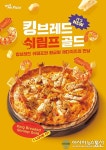미스터피자, ‘킹 브레드 쉬림프 골드’ 출시