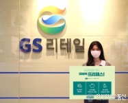 GS리테일, 리오프닝 기대감 맞춰 PLCC ‘GS프라임 카드’ 강화한다