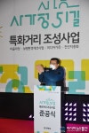 중랑구, ‘사가정51길’ 특화거리 준공식 개최