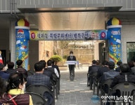 LH, 김천시 평화동 행복주택·복합문화센터 준공