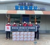 롯데건설(주) 샤롯데봉사단 , 마산회원구에 희망나눔박스 기탁