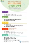 창녕군 영산도서관, '도서관 주간' 독서문화 행사 운영