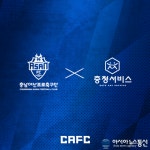 충남아산FC, 현대기아 충청서비스와 후원 협약 이어간다