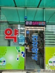 진주시, 밤 9~11시 운영 공공심야약국으로 하대동 ‘건강약국’ 선정