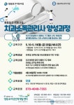 영등포구, 치과 소독관리사 키운다